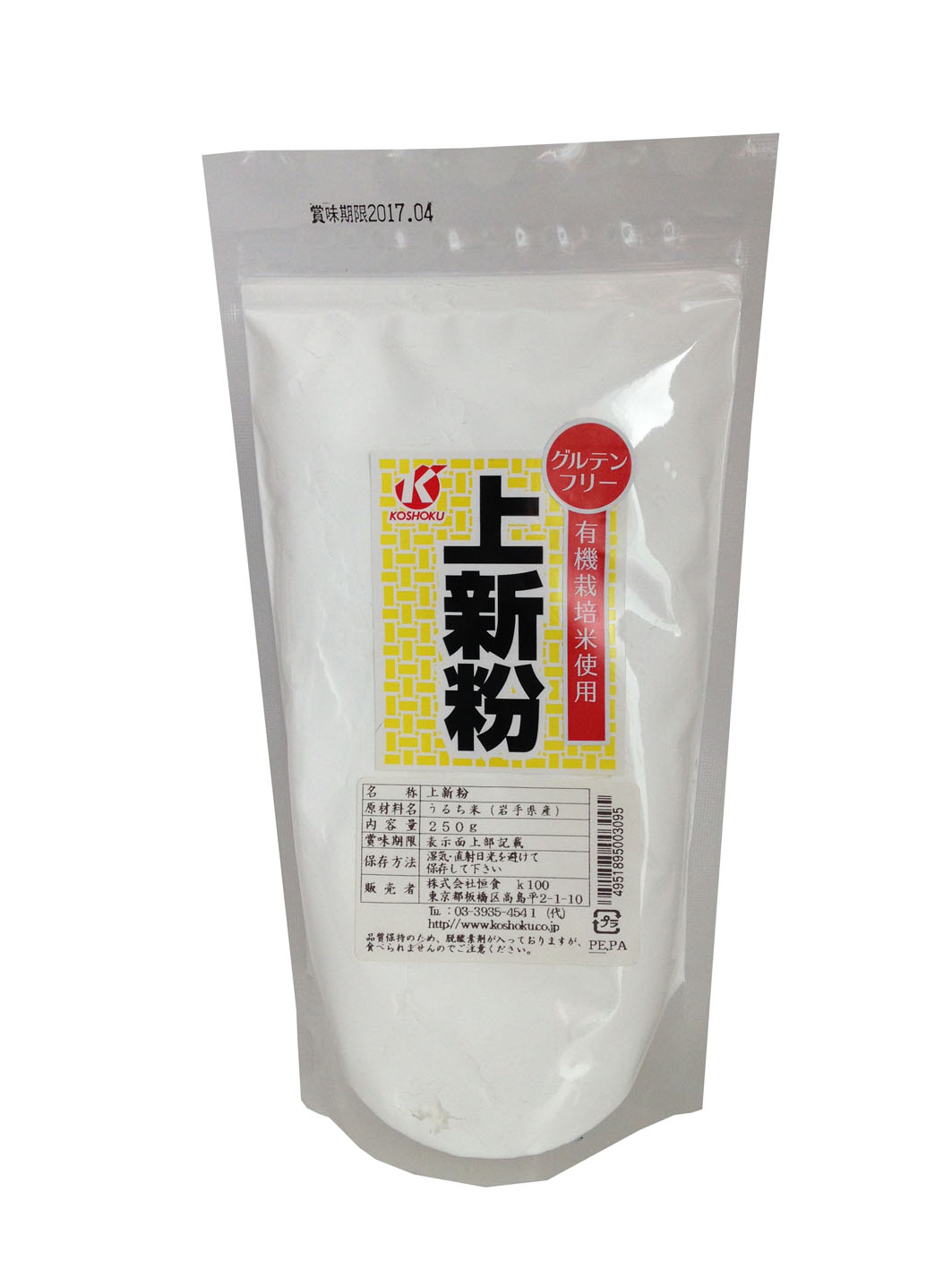 上新粉