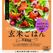 玄米ごはん 低温熟成