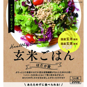 玄米ごはん はだか麦