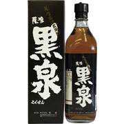 黒泉