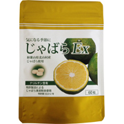 じゃばらEx